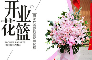 江苏南通启东市南阳镇北清河村花篮配送